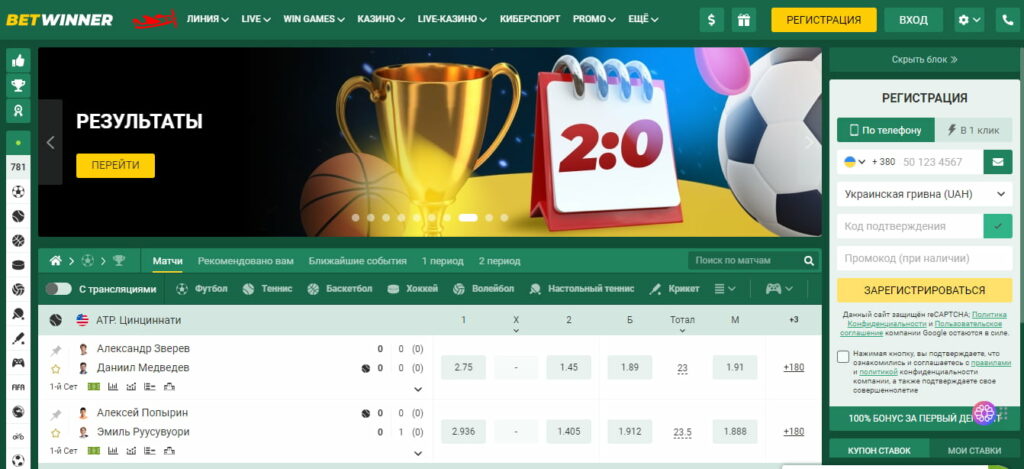 BetWinner Sportsbook The Ultimate Betting Experience 531899285