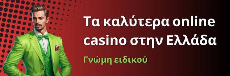 Τα Καζίνο των High Roller Ένας Έξαλλος Κόσμος Παιχνιδιών Τα Καζίνο των High Roller Ένας Έξαλλος Κόσμος Παιχνιδιών