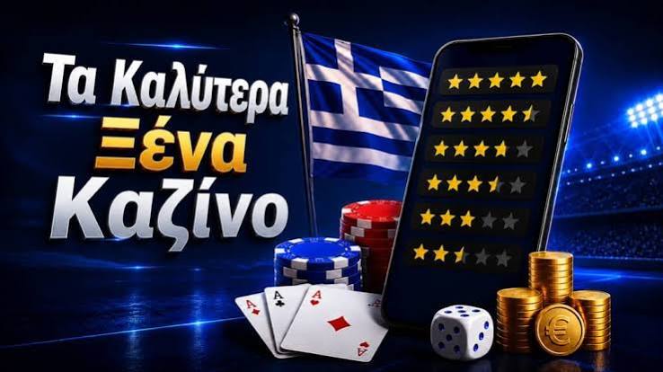 Τα Καζίνο των High Roller Ένας Έξαλλος Κόσμος Παιχνιδιών Τα Καζίνο των High Roller Ένας Έξαλλος Κόσμος Παιχνιδιών